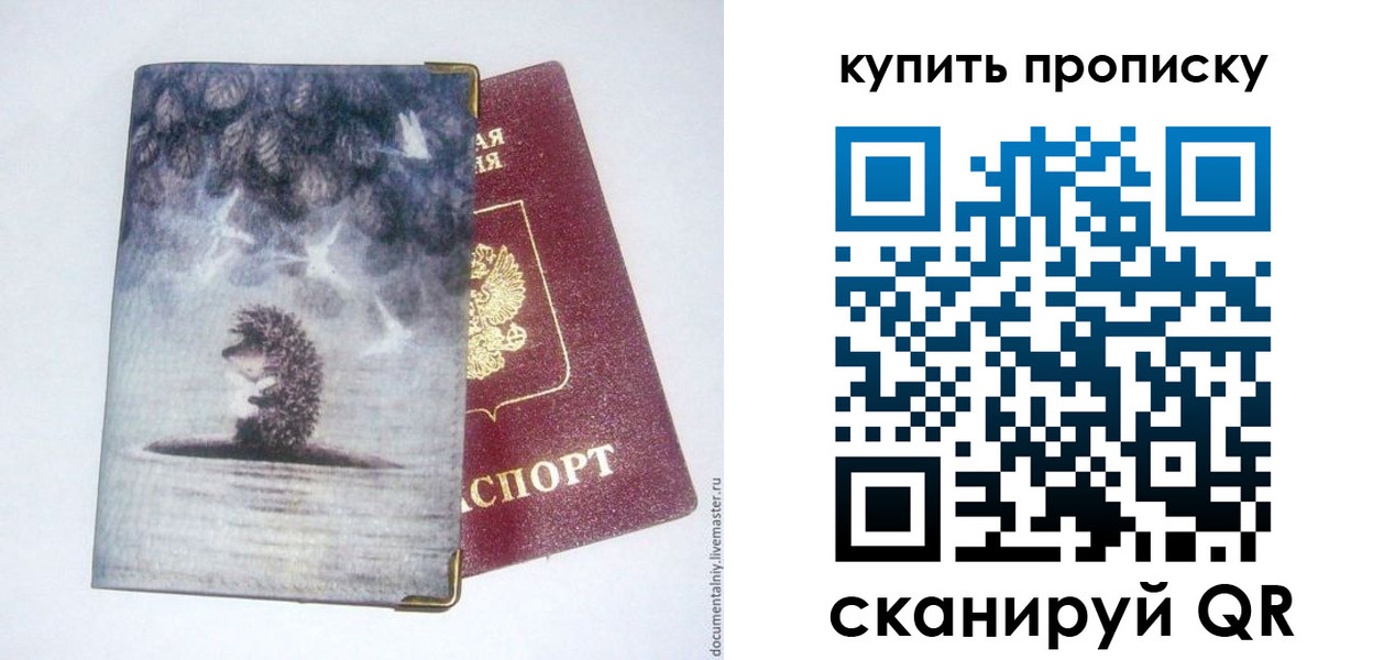 прописка в квартире в Бокситогорске
