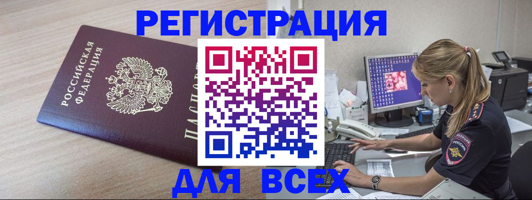 прописка регистрация в Бокситогорске