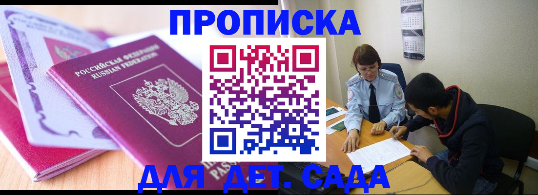 временная регистрация адрес в Бокситогорске