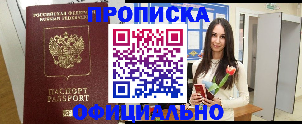прописка для военкомата в Бокситогорске