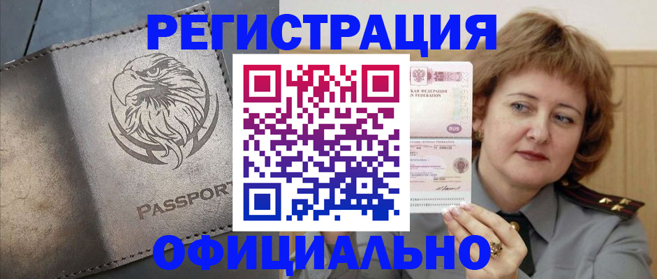 прописка для военкомата в Бокситогорске