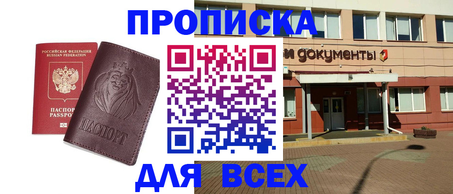 прописка законно в Бокситогорске