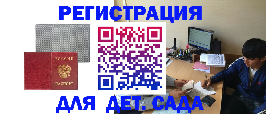 временная регистрация собственник в Бокситогорске